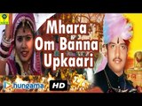 Mhara Om Banna Upkaari FULL VIDEO ★ Rajasthani Hit Song ★ Wo Bullet Ro Aswaar Kathe