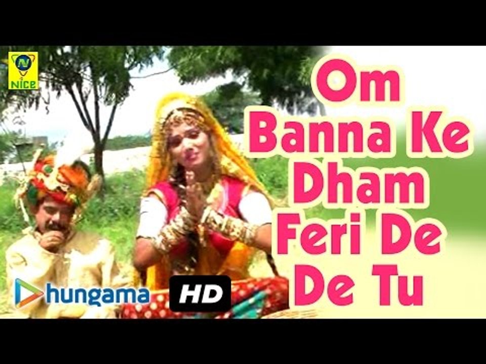 Om Banna Ke Dham Feri De De ★ Latest Rajasthani Devotional Song ★ Om Banna Song 2016