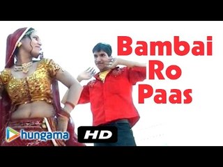 Bambai Ro Paas ★ Hot & DJ Remix Rajasthani Song ★ Latest Song 2016 ★