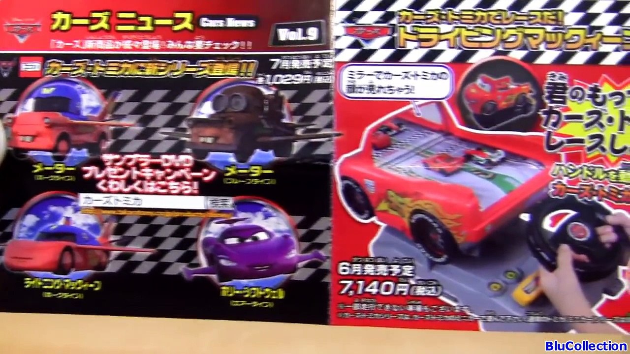 Tomica Aviator Mater Cars Toons Air Mater Takar...
