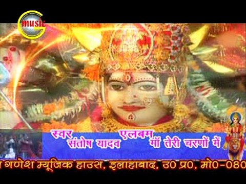 1-Kalsha karah Auri,Maa Teri Charno me, Singer -Santosh Yadav 'Byas', Jai Ganesh Music, Devi Geet-2016