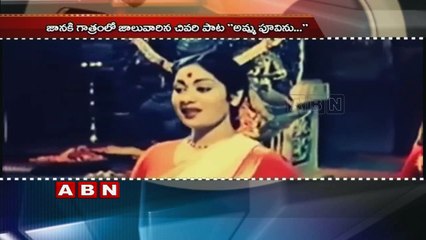 Legendary S Janaki bids goodbye to singing