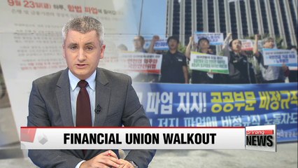 Korea's financial union stages strike protesting performance-based wage system
