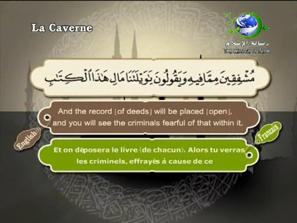 sourate el kahf