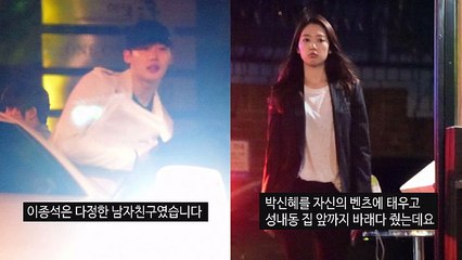 Lee Jong Suk Park Shin Hye hẹn hò