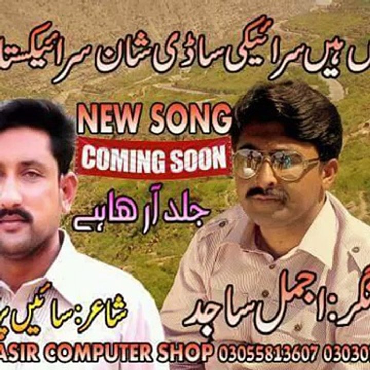 Ajmal sajid