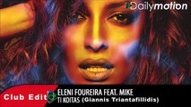 Ελένη Φουρέιρα feat. Mike - Τι Κοιτάς (Giannis Triantafillidis Club Edit)