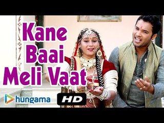 Kane Baai Meli Vaat | Ashapura Mata Special Song | Latest Mataji Bhajan