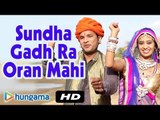Sundha Gadh Ra Oran Mahi ★ Sundha Mata Bhajan ★ Latest Bhajan 2016 ★ Rajasthani