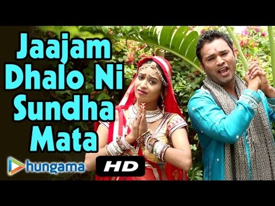 Jaajam Dhalo Ni Sundha Mata ★ Sundha Mata Bhajan ★ Latest Bhajan 2016 ★ Rajasthani