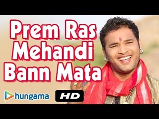 Prem Ras Mehandi | Bann Mata Bhajan | Rajasthani Bhajan | Latest 2016