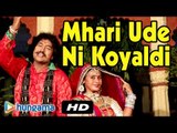 Mhari Ude Ni Koyaldi Bann Mata Re Jaay | Rajasthani Bhajan | Latest  Bhajan 2016