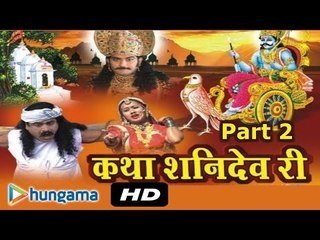 FULL KATHA SANI DEV RI - PART 2 | SHANI CHALISA | SHANI AMRITWANI & AARTI