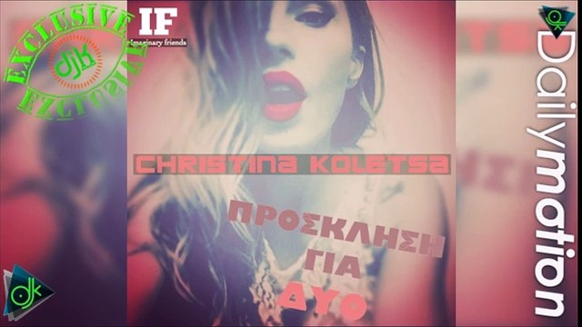 Χριστίνα Κολέτσα - Πρόσκληση Για Δυο (Mr Dj George Only For Djs Edit)