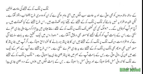 Ye Parhne K bad Ap Kabi Is Tarha Nhi Bhaty Ge