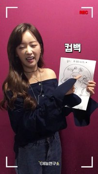 160923 [대기실캠] 보미의 뇌구조 마인드맵