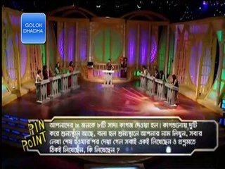 এক ডজন অভিনেত্রীর গোলক ধাঁধা সরাসরি দেখুন।