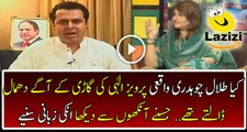 Talal Chaudhry Kese Dhamal Dalty Thy Pervaiz Elahi ki Gari K Agy