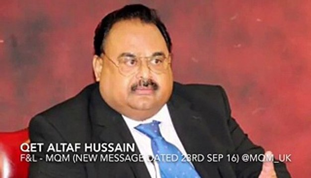 New Audio Message of Altaf Hussain Against MQM Pakistan