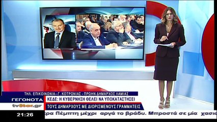 Διορίζονται διοικητικοί γραμματείς  στους Δήμους και τις Περιφέρειες