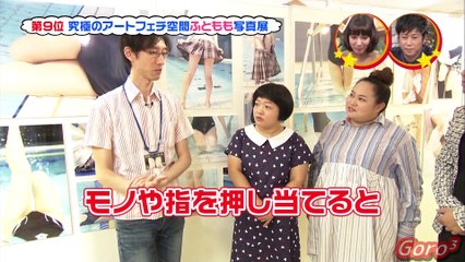 大さんド乱キング