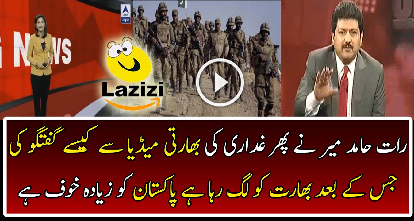 Hamid Mir Traitor See how he is talking with Indian Media