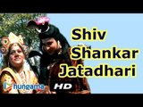 SHIV SHANKAR JATADHARI | Rajasthani Devotional Song | Full HD Video