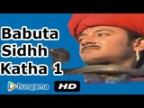 Babuta Sidhh Katha 1 | Rajasthani Devotional Song | Rajasthani Katha