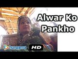 ALWAR KO PANKHO | Latest Rajasthani Video Songs | Rajasthani Hit Songs