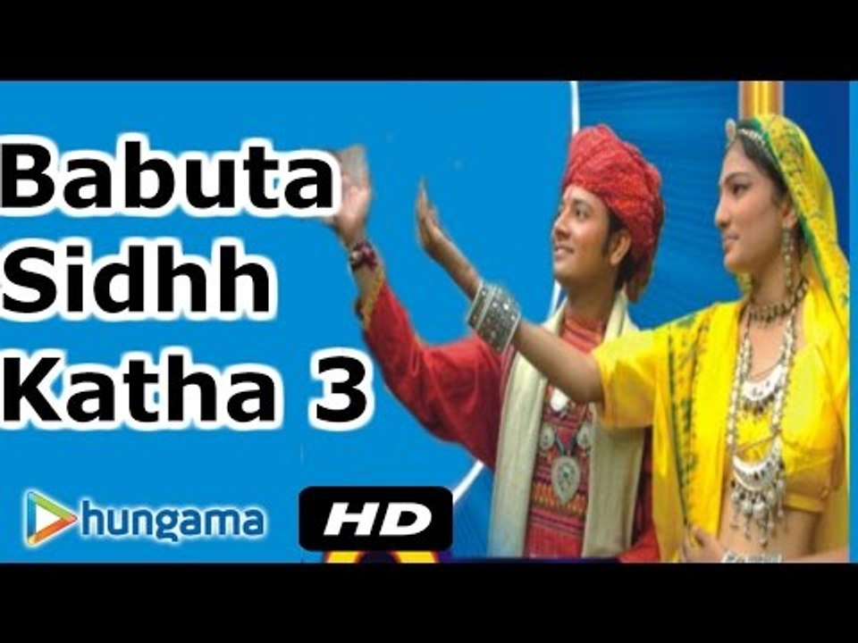 Rajasthani Video Song | BABHUTA SIDHH KATHA 3 | Rajasthani Devotional Song 2015