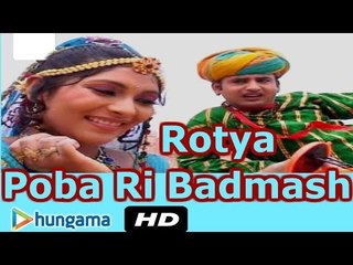 ROTYA POBA RI BADMASH | Rajasthani Hit Song | Latest Rajasthani New Song | Titri Kota Ki