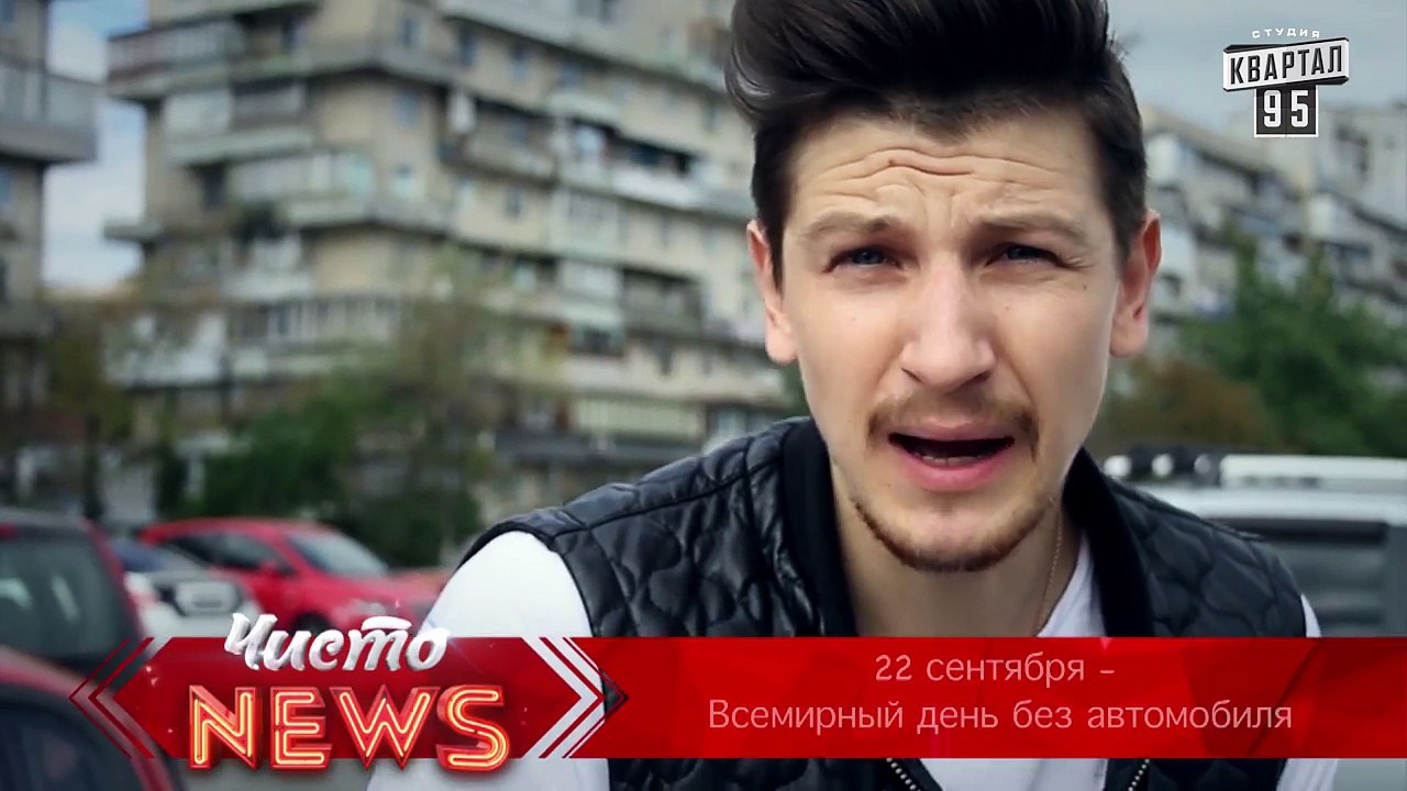 Всемирный день без автомобиля точно придумали н...