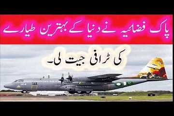 Pakistan Air Force Wins Best Plane Trophy At Royal International Air Show 2016  2017
