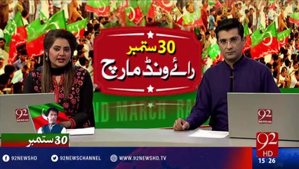 PTI Raiwind March - 92NewsHD