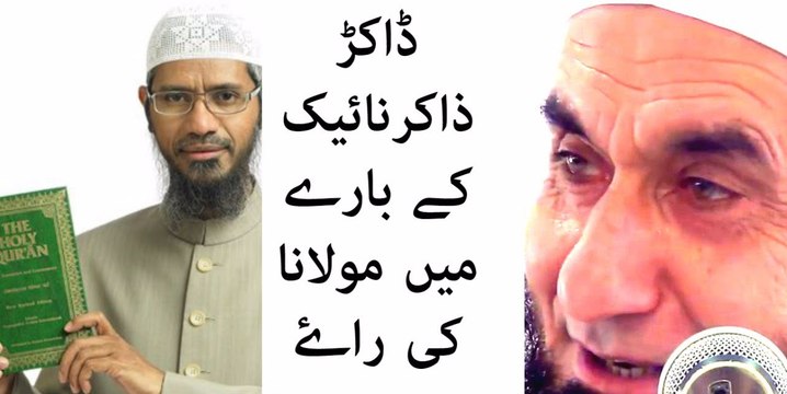 Dr. Zakir Naik kaisey hain_ New Bayan _ Maulana Tariq Jameel 2016
