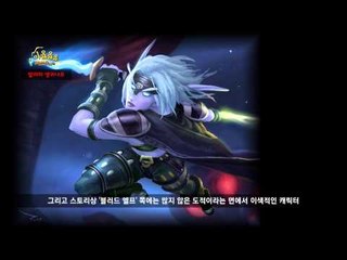 하스스톤 영웅 히스토리_발리라 생귀나르편(Hearth Stone Hero History) by ongamenet