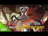 [2015 LoL Worlds] ahq Albis Amazing Tahm kench play !