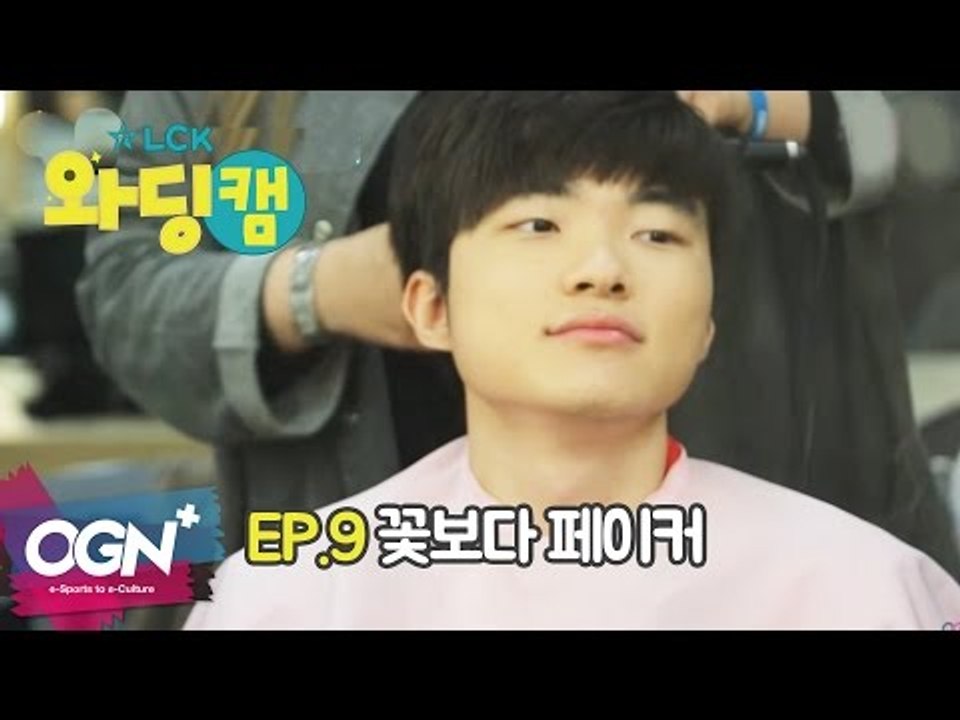 [9화] 꽃보다 페이커 + 뱅의 망언 - LCK 와딩캠 (LCK Warding Cam...