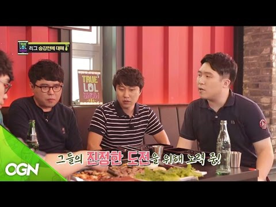 [TRUE LOL SHOW] Nicegame TV EP.43-1 트롤쇼 나이스 게임티비 해설 3인방 빛돌 하광석, 단군 김의중, 홀스 정진호