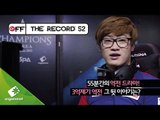 OFF THE RECORD MINI 롤챔스 섬머 3억제기 역전경기 (Feat. KT)