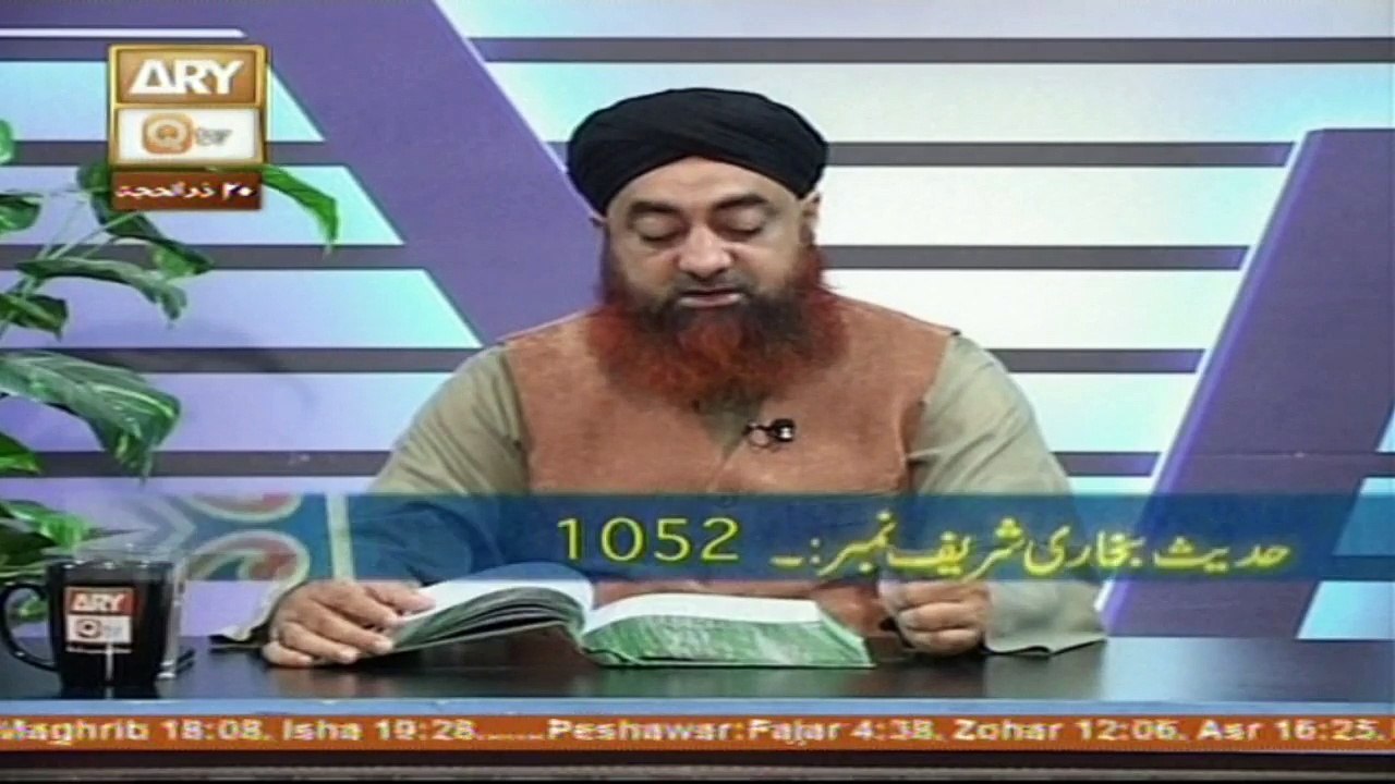 Dars-e-Bukhari - 23rd September 2016