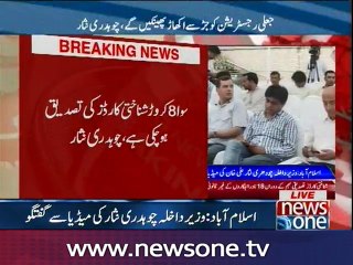 Islamabad: Ch. Nisar talks to media at NADRA headquarters