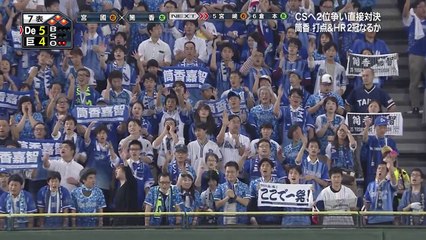 グランドスラム！ DeNA・筒香嘉智 41号満塁ホームラン