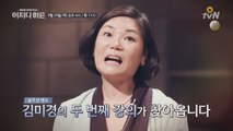[예고] 솔루션 멘토 김미경 2편