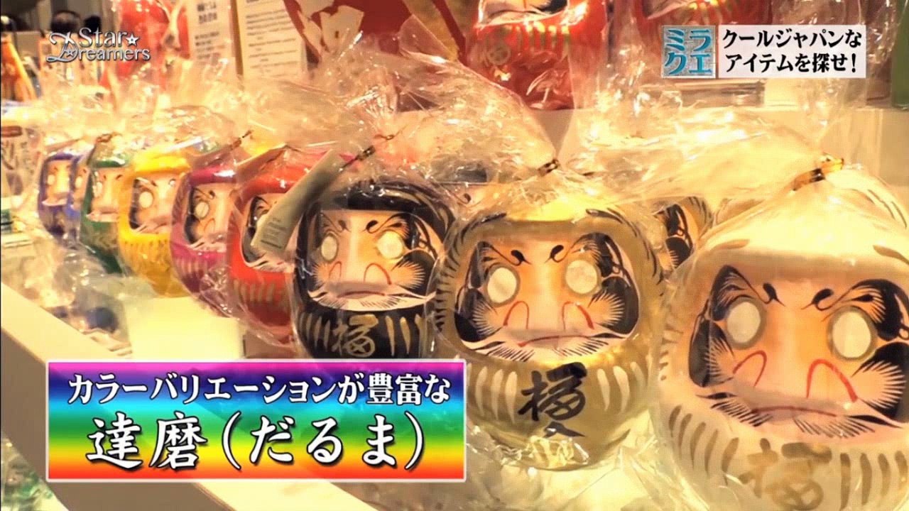 スター☆ドリーマーズ 2016年9月11日放送分