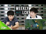 [Weekly LCK Summer] The curse of SKT T1! 단군의 위클리 LCK