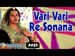 Vari Vari Re Sonana Ra Raja| Video Songs |  Super Hit | Latest Rajasthani