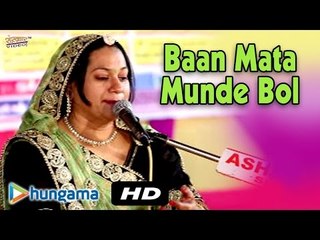 Baan Mata Munde Bol | Video Songs |  Super Hit | Latest Rajasthani