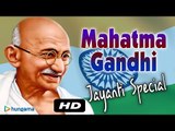 Gandhi Jayanti Special | Full Story Of Mahatma Gandhi | Important Information
