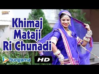 Latest Rajasthani Bhajan 2015 | Khimaj Mataji Ri Chunadi | Mataji Ri Chunari HD VIDEO